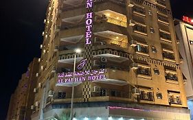 فندق الفرحان